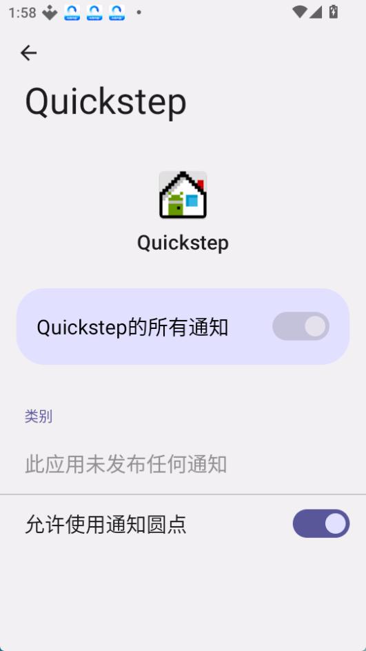 Quickstep截图3