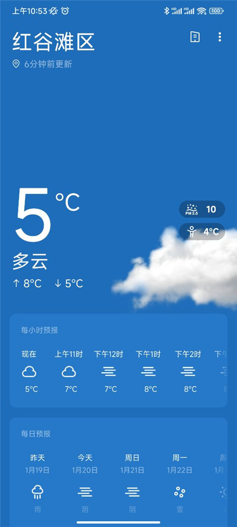 一加天气最新版截图0
