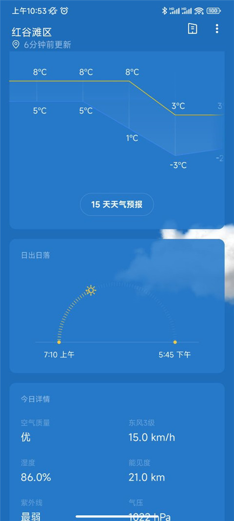 一加天气最新版截图1