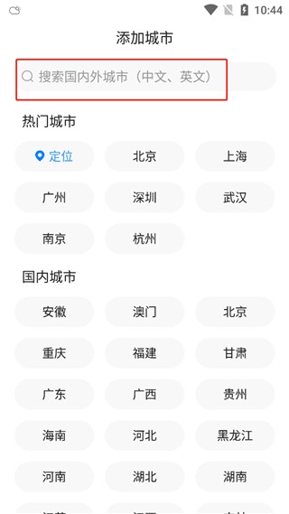 一加天气最新版