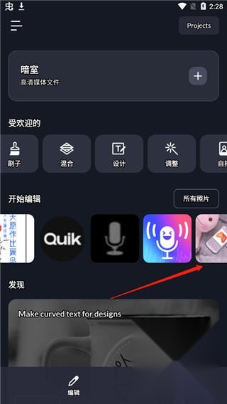 LightX安卓版