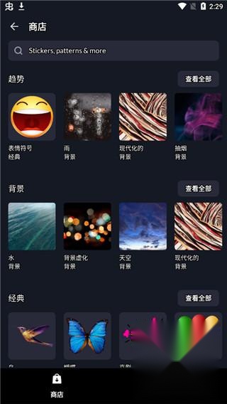 LightX安卓版