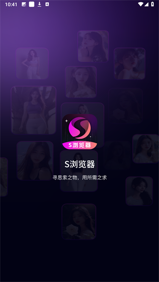 S浏览器截图0