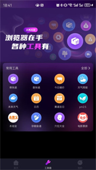 S浏览器截图2