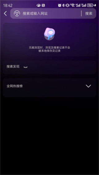 S浏览器截图4