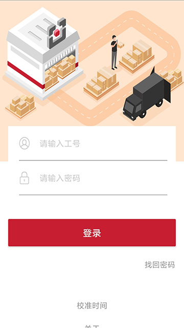 顺丰仓管家截图2