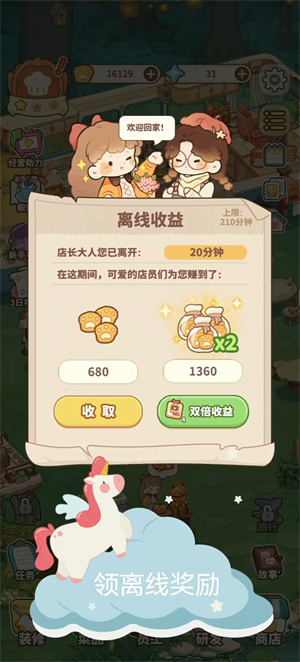 朵拉的露营餐车