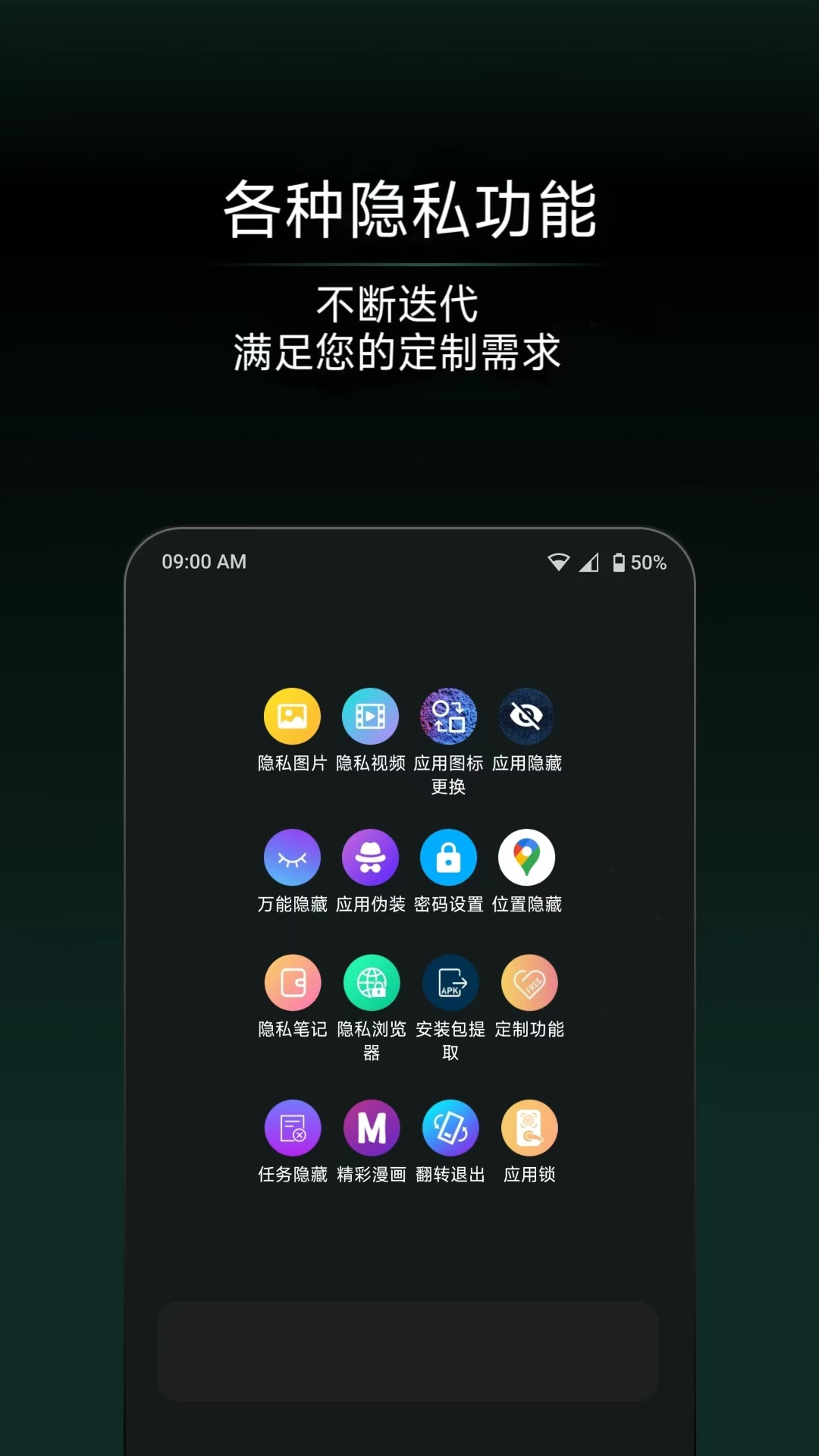 应用隐藏王截图0