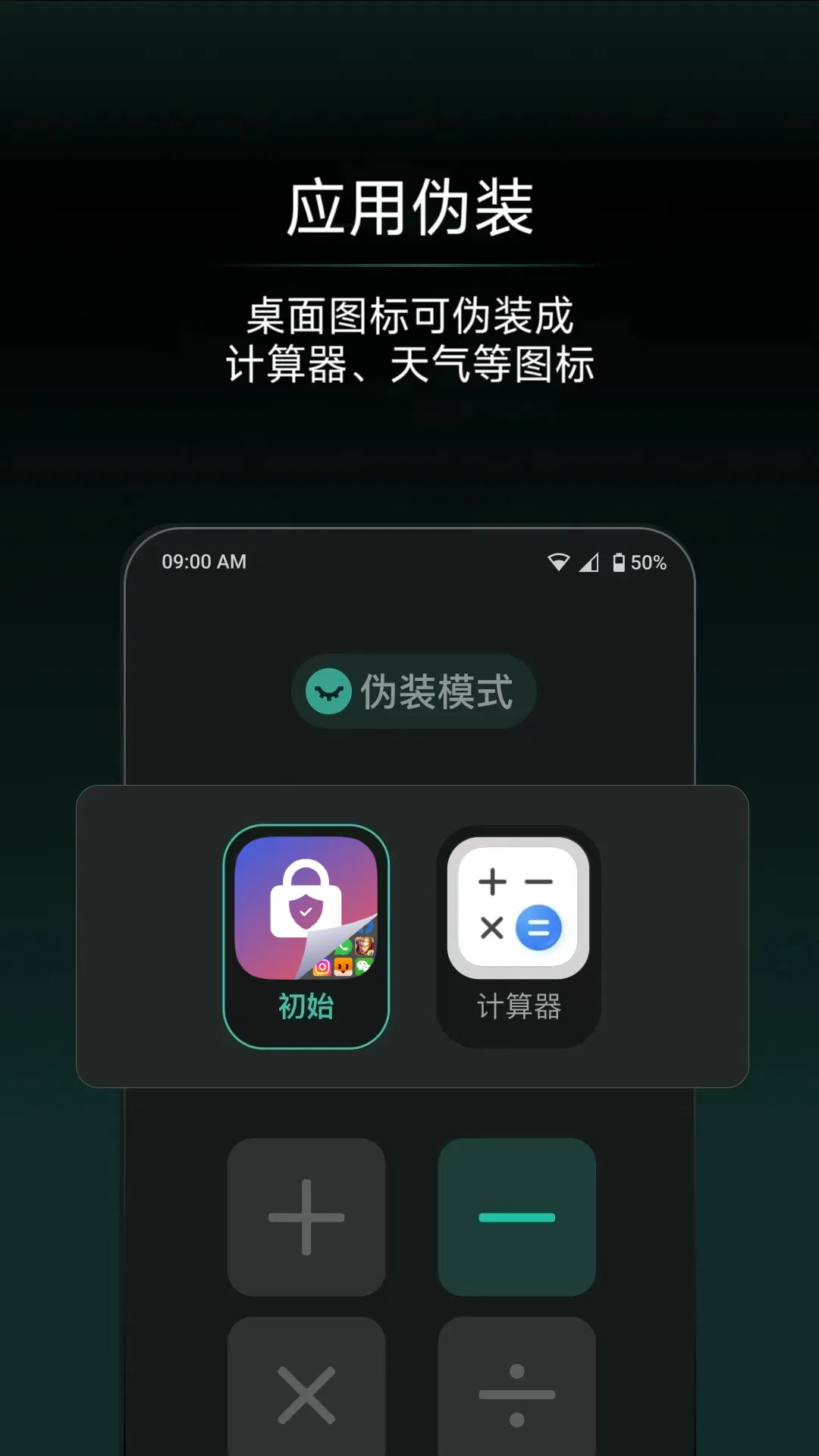 应用隐藏王截图2