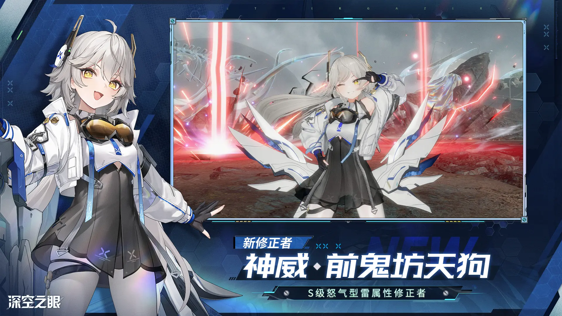 深空之眼截图0