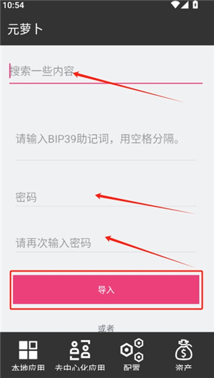元萝卜免root框架