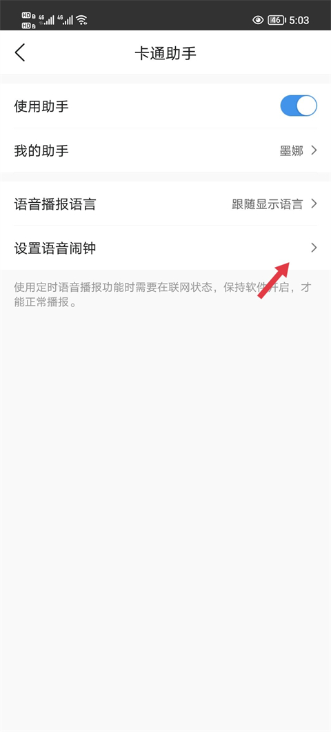 墨迹天气免费最新版
