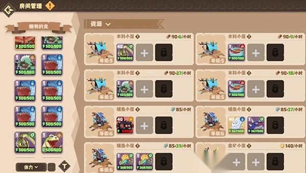 驯龙高手旅程