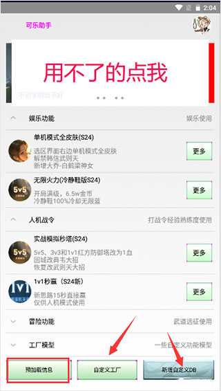 可乐助手最新版