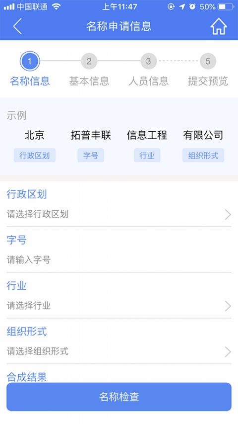 河南掌上登记截图1
