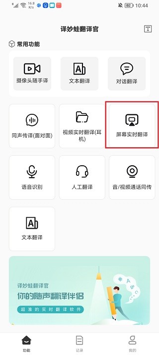 译妙蛙