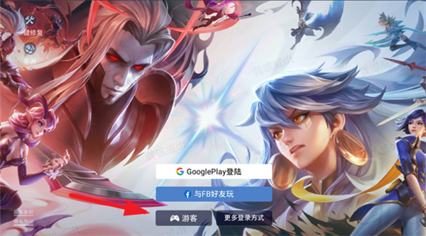 传说对决国际服最新版