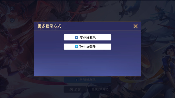传说对决国际服最新版