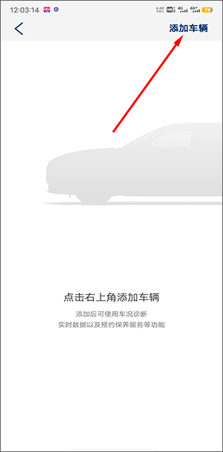福特派互联app