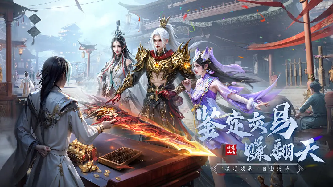 仙遇截图3