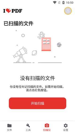 iLovePDF手机版截图2