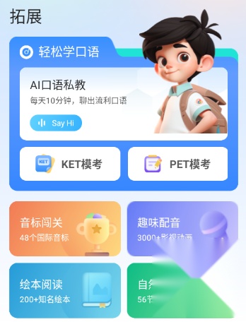 e听说小学