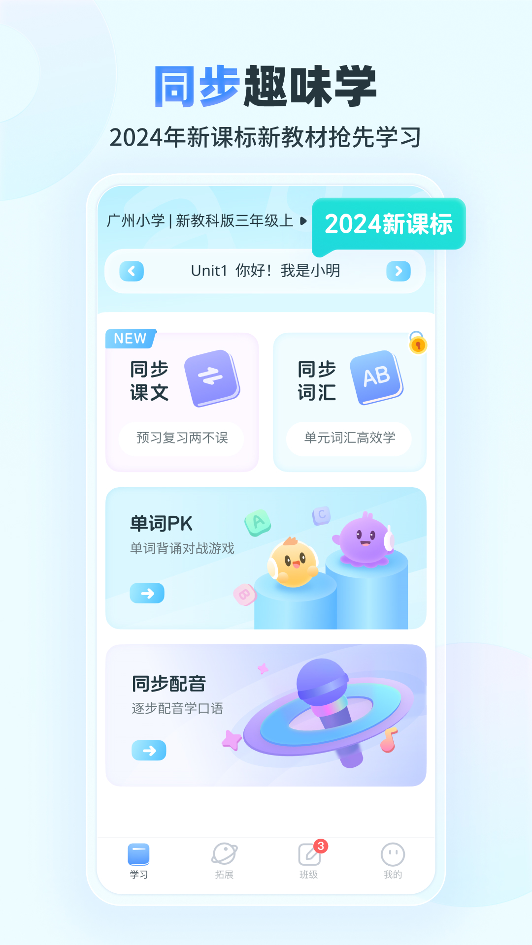 e听说小学截图0