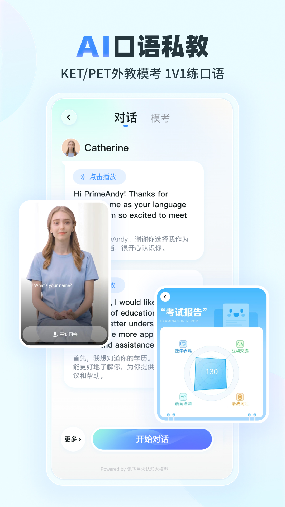 e听说小学截图2