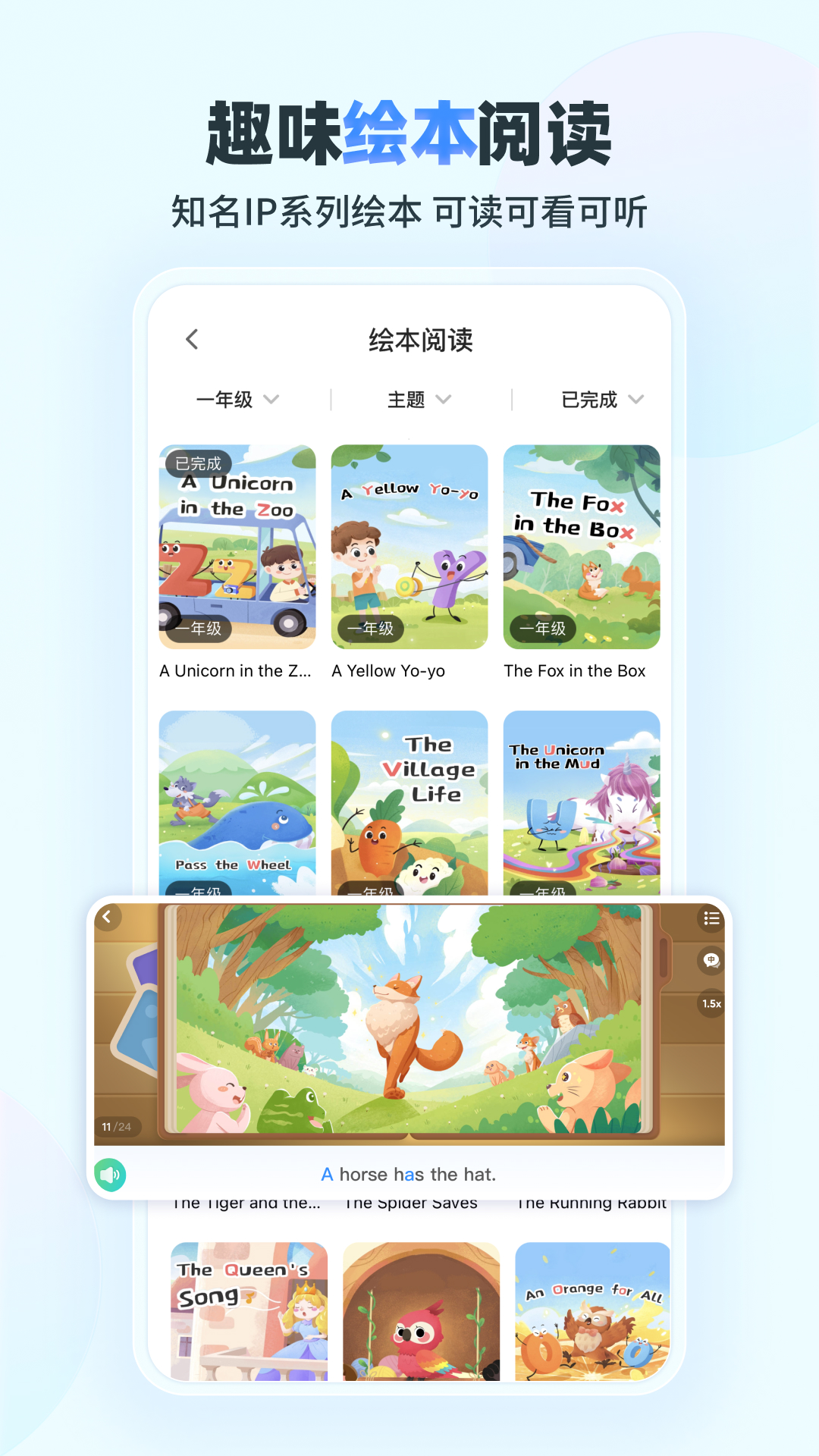 e听说小学截图3