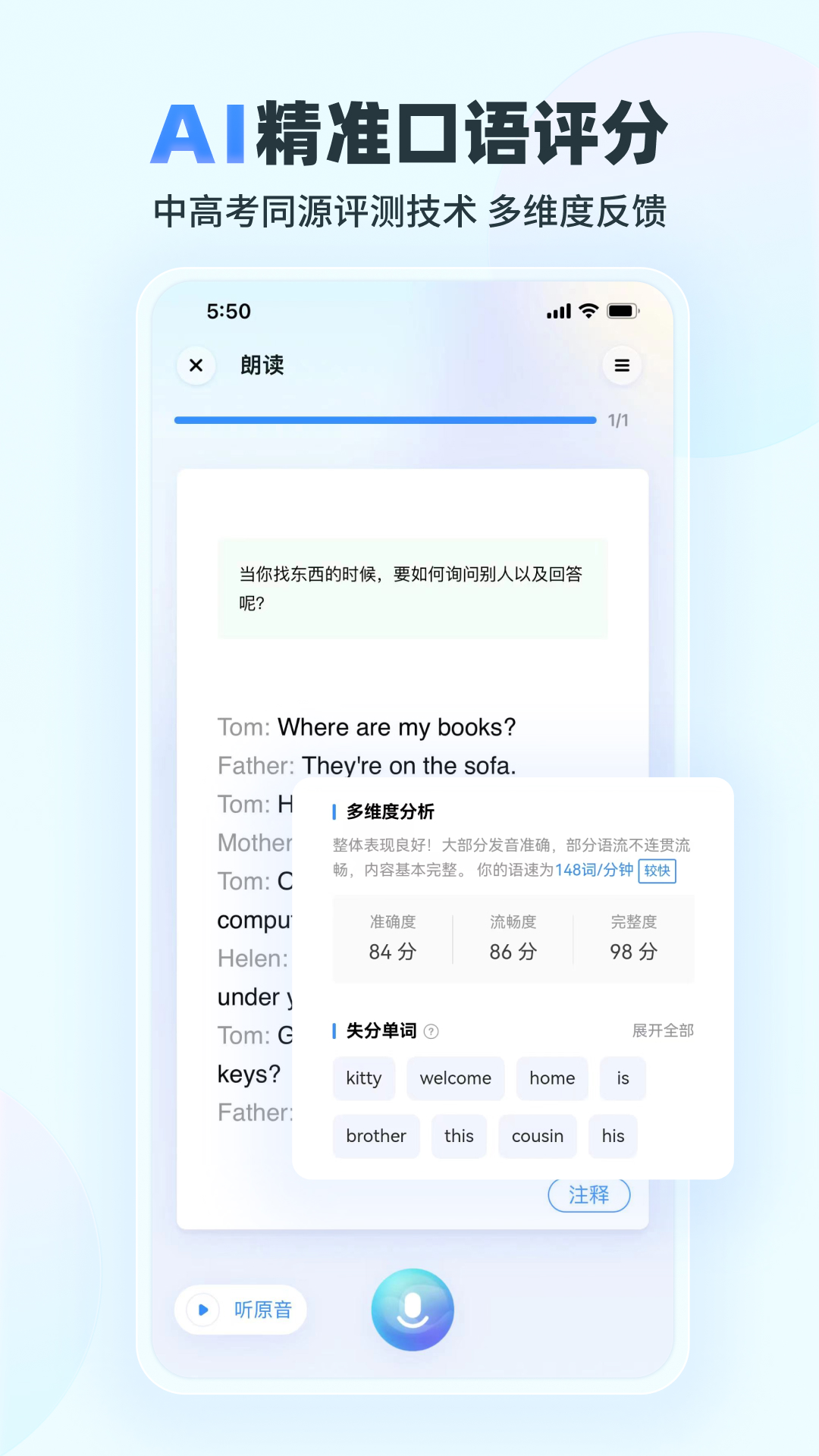 e听说小学截图4