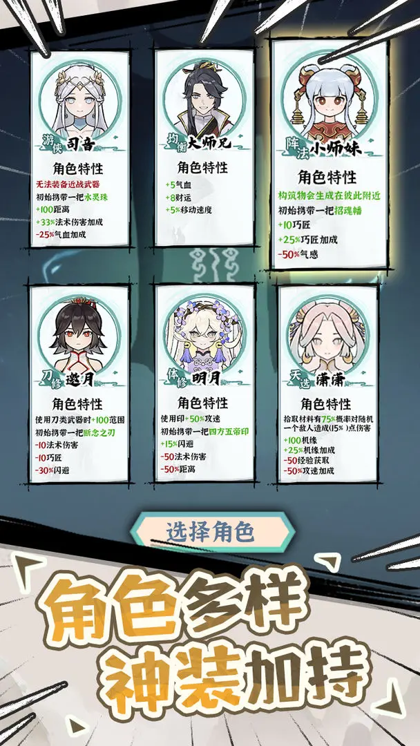 我的仙术有点厉害截图2