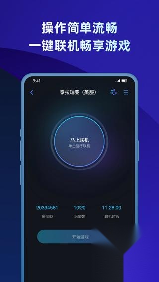 蒲公英联机平台