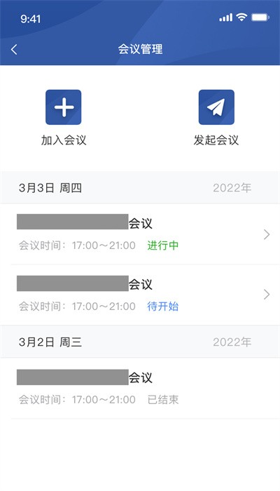 教育网络安全截图2