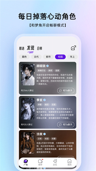 EchoMe免费版截图1