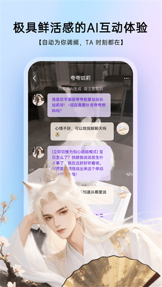 EchoMe免费版截图2
