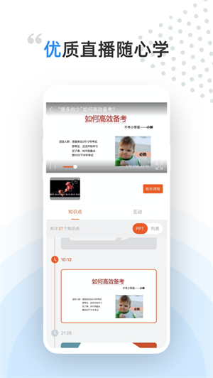 盖特学堂截图0