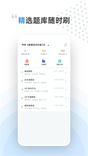 盖特学堂截图2