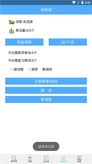 词根词缀字典截图2
