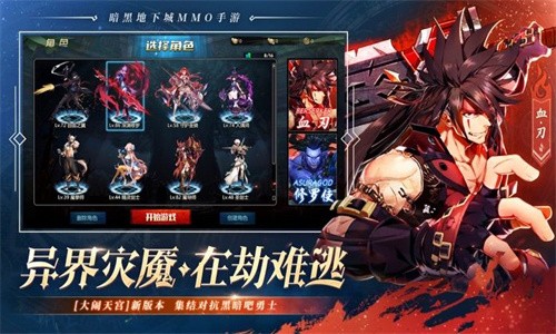 剑魂截图0