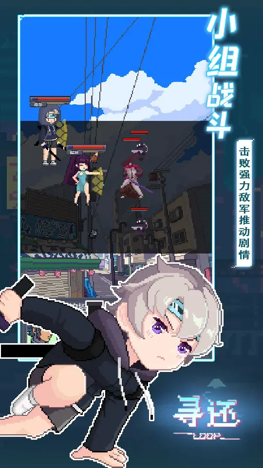 寻还手游截图0