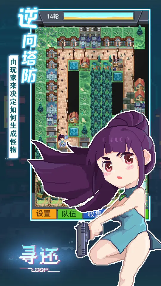 寻还手游截图2