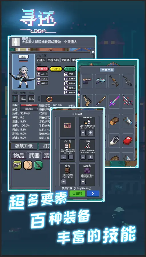 寻还手游截图4
