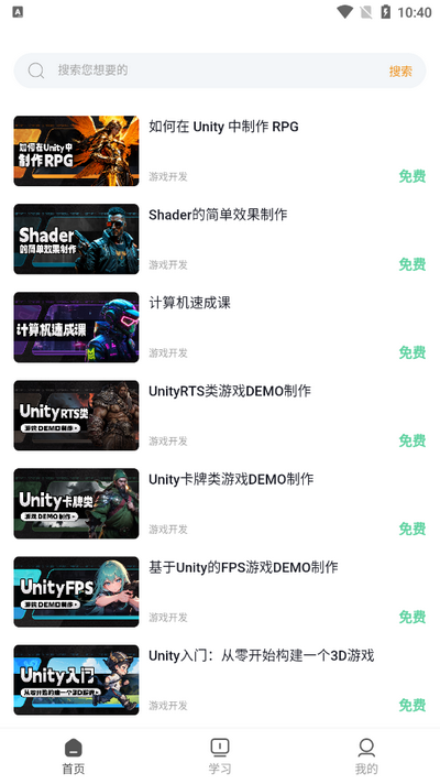 VipSkill截图1