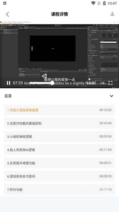 VipSkill