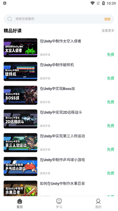 VipSkill