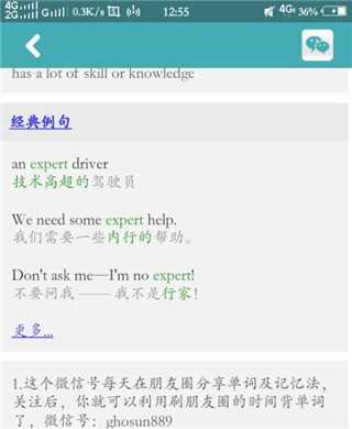 词根词缀字典
