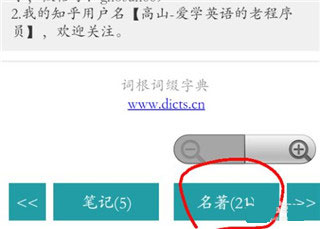 词根词缀字典