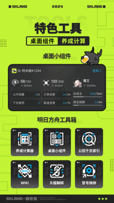 森空岛截图2
