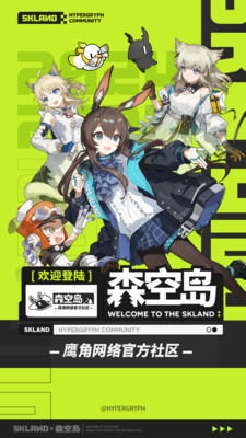 森空岛截图0