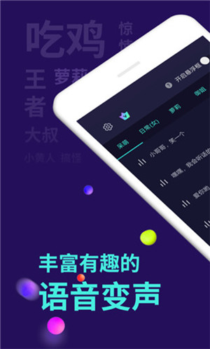 变声器大师截图0